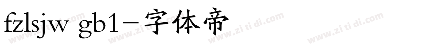 fzlsjw gb1字体转换